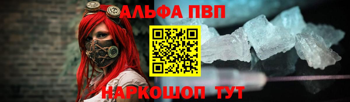 А ПВП  Вход с VPN  APVP мука  Ульяновск  Alpha-PVP VHQ 