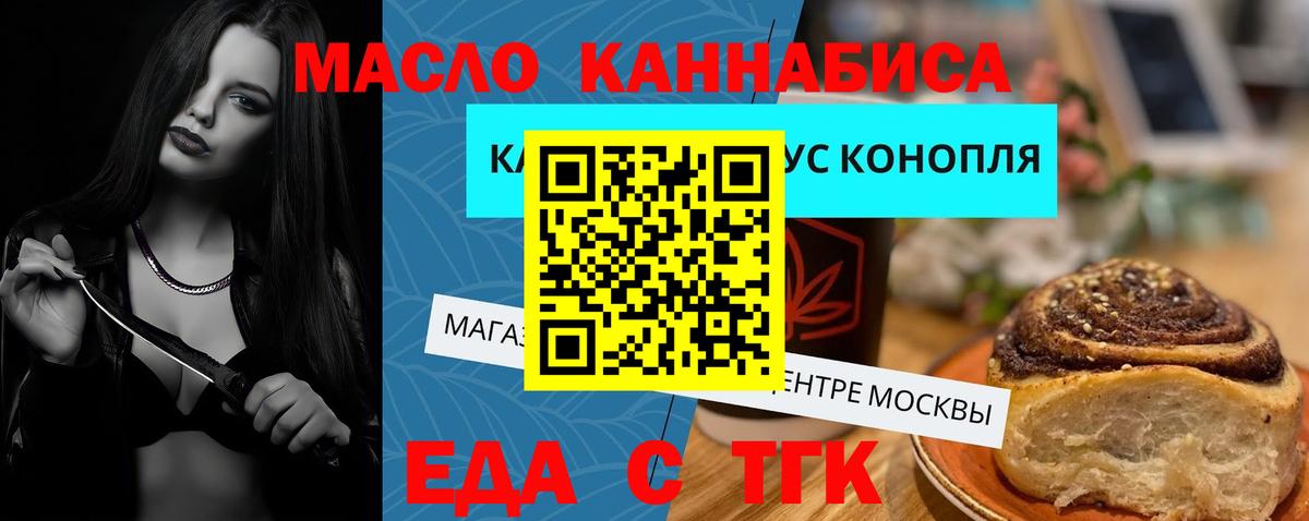 Ульяновск  Cannafood конопля  Вход с VPN 