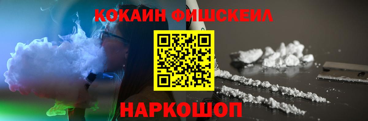 КОКАИН 99%  COCAIN 98%  Вход с VPN  Ульяновск 