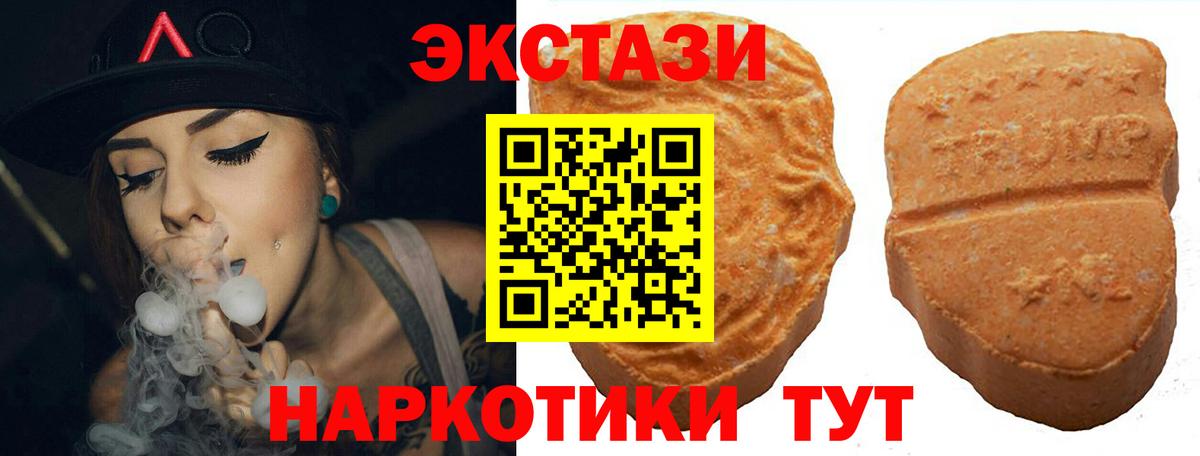 Ecstasy таблы  Ecstasy Philipp Plein  Ульяновск  купить  сайты  Вход с VPN  ссылка на мегу ТОР  ЭКСТАЗИ 