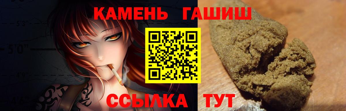 Гашиш hashish  ГАШ гашик  Вход с VPN  Ульяновск 