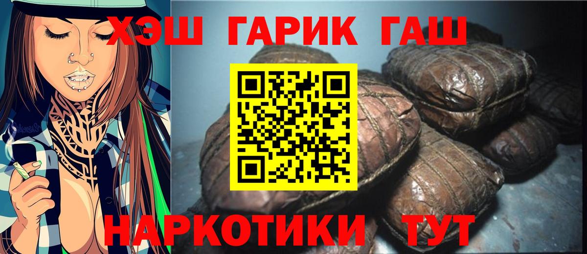 ГАШИШ Изолятор Ульяновск