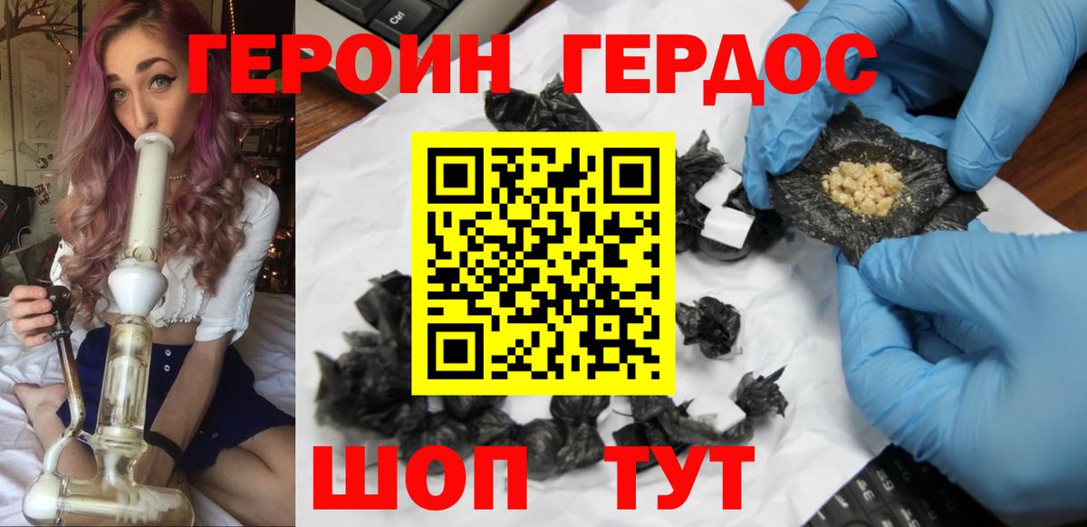 Героин гречка Ульяновск
