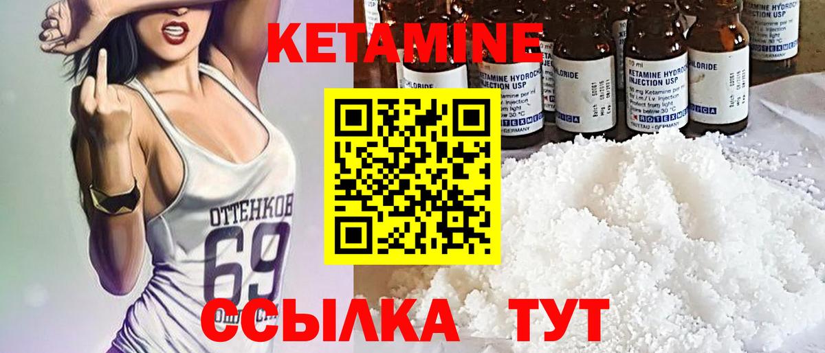 Кетамин ketamine  Вход с VPN  Кетамин ketamine  Ульяновск 