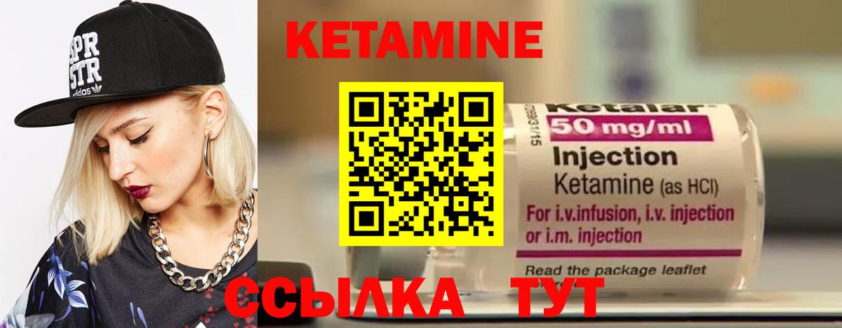 Кетамин VHQ Ульяновск