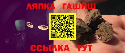 гашик Малгобек