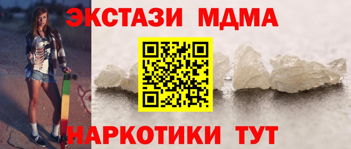 МДМА молли Ульяновск