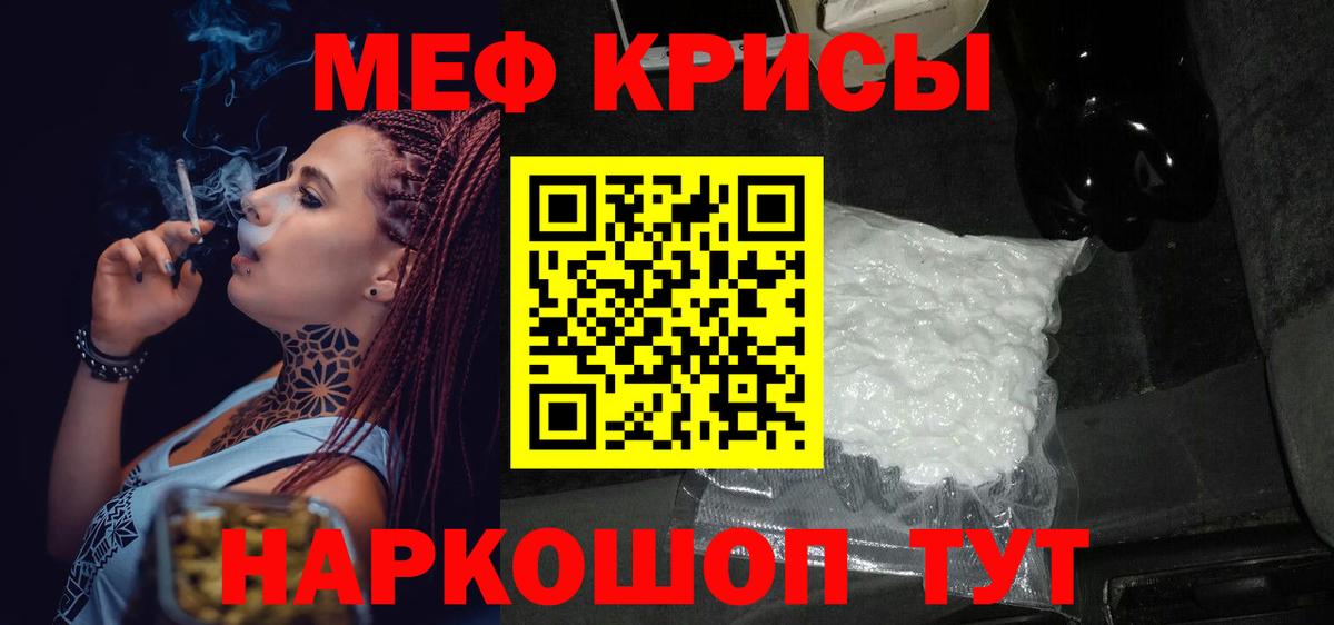 МЯУ-МЯУ кристаллы  Вход с VPN  Ульяновск  Мефедрон VHQ 