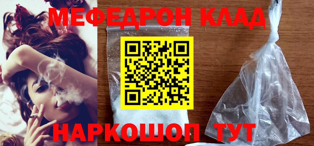 Мефедрон мука Ульяновск