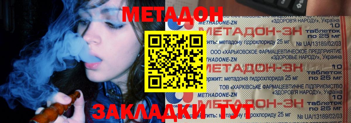 мега ТОР  Вход с VPN  Ульяновск  МЕТАДОН VHQ 
