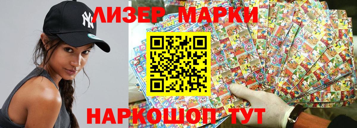 Марки 25I-NBOMe 1,8мг  Вход с VPN  Ульяновск 