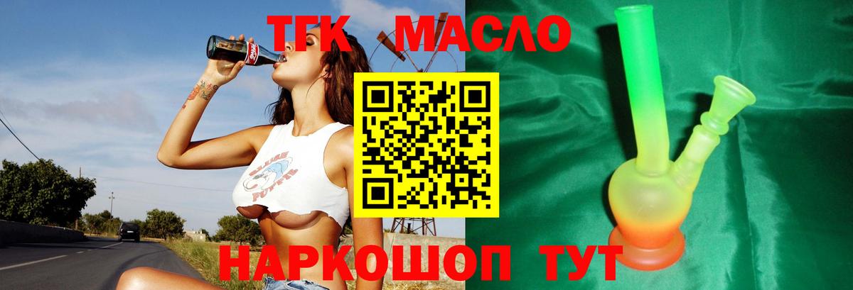 Ульяновск  Дистиллят ТГК жижа  Вход с VPN 