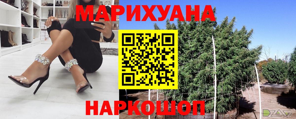 Каннабис марихуана  Вход с VPN  Бошки марихуана семена  Ульяновск  Шишки марихуана марихуана 